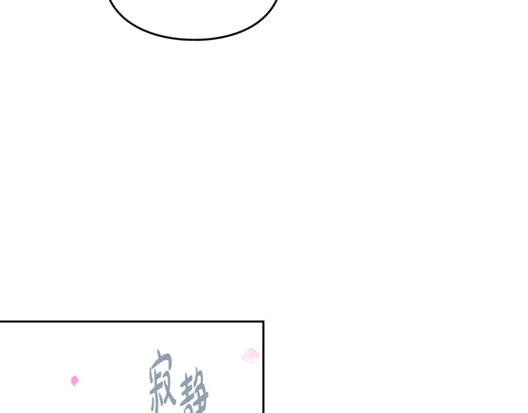 第156话 游戏结束？ 第108页