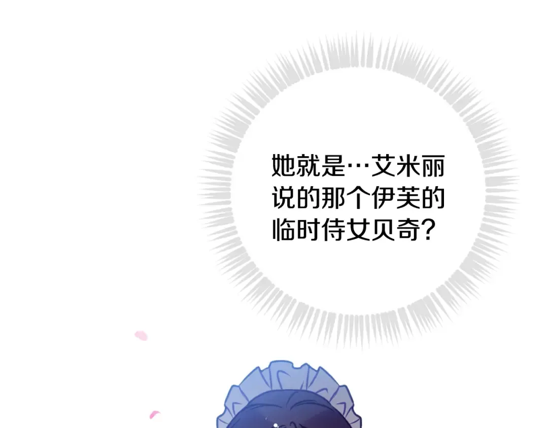 第156话 游戏结束？ 第114页