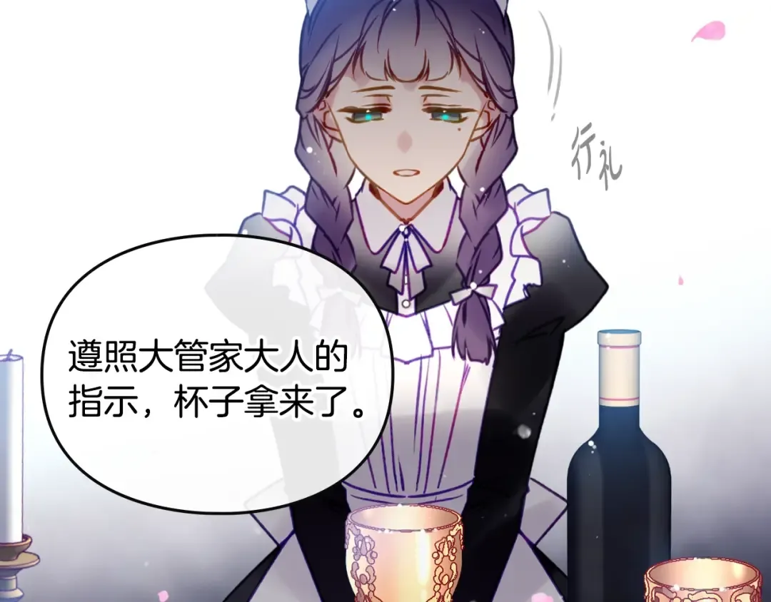 第156话 游戏结束？ 第115页
