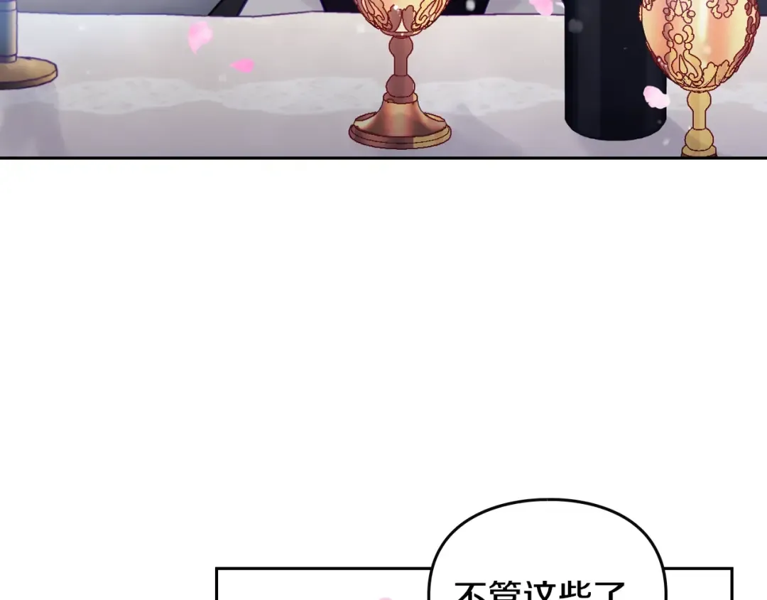 第156话 游戏结束？ 第116页