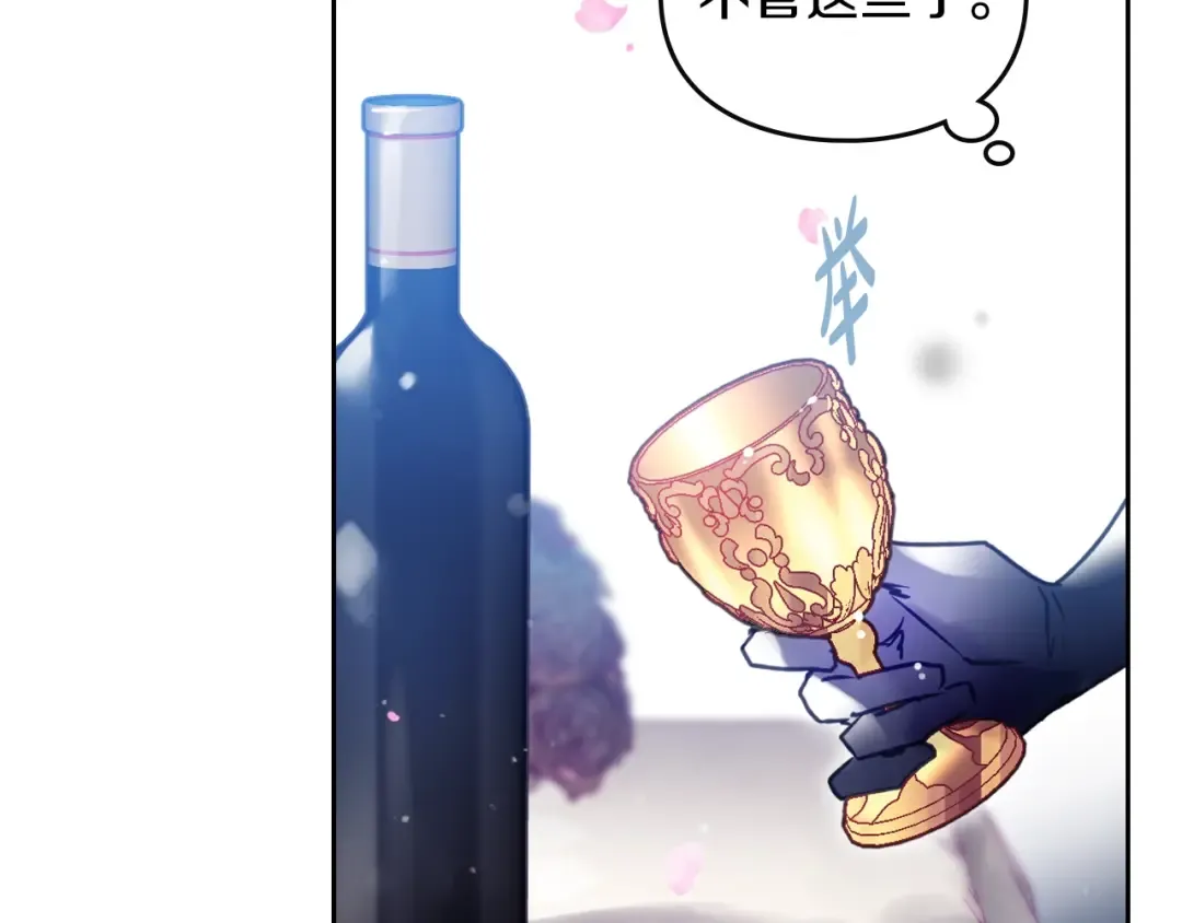 第156话 游戏结束？ 第117页