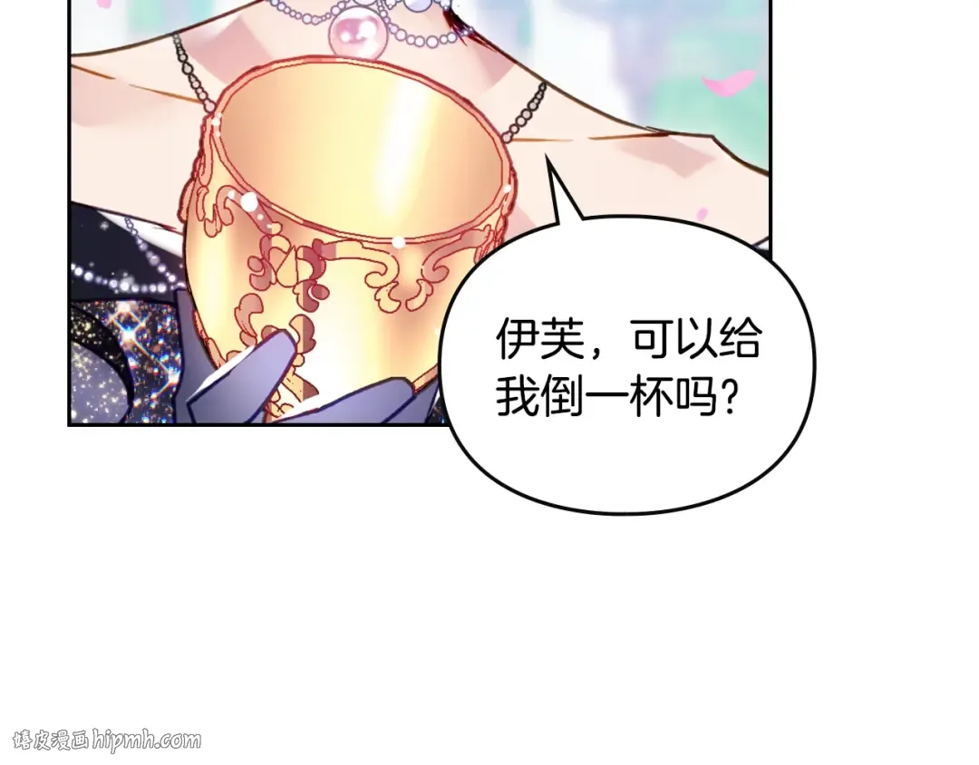 第156话 游戏结束？ 第120页