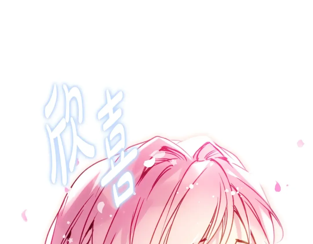 第156话 游戏结束？ 第121页