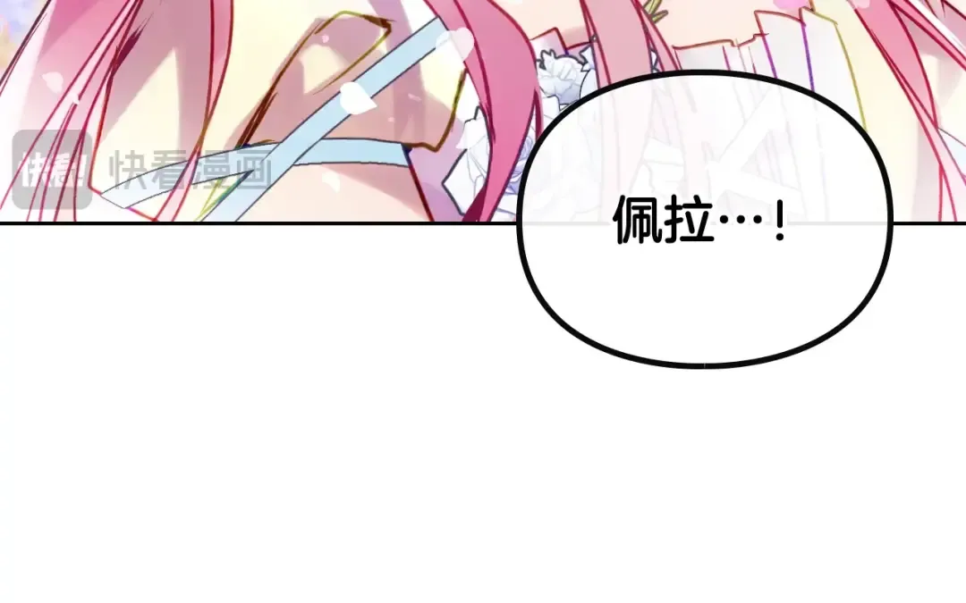 第156话 游戏结束？ 第123页