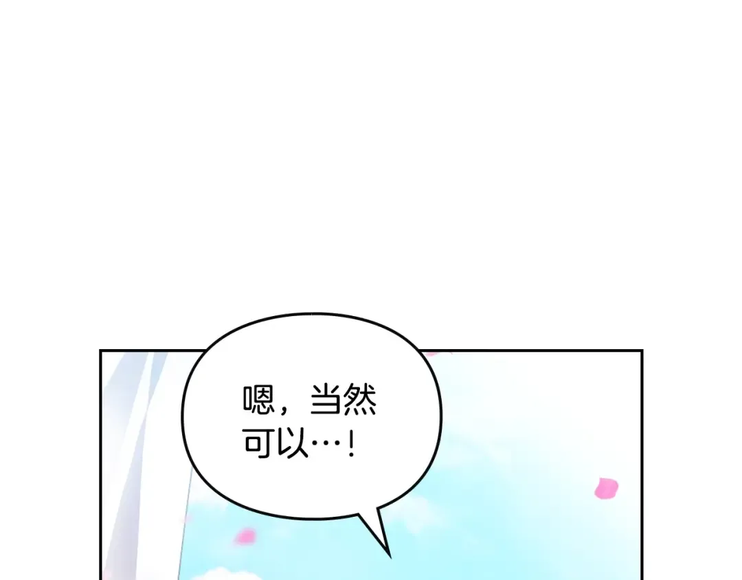 第156话 游戏结束？ 第124页