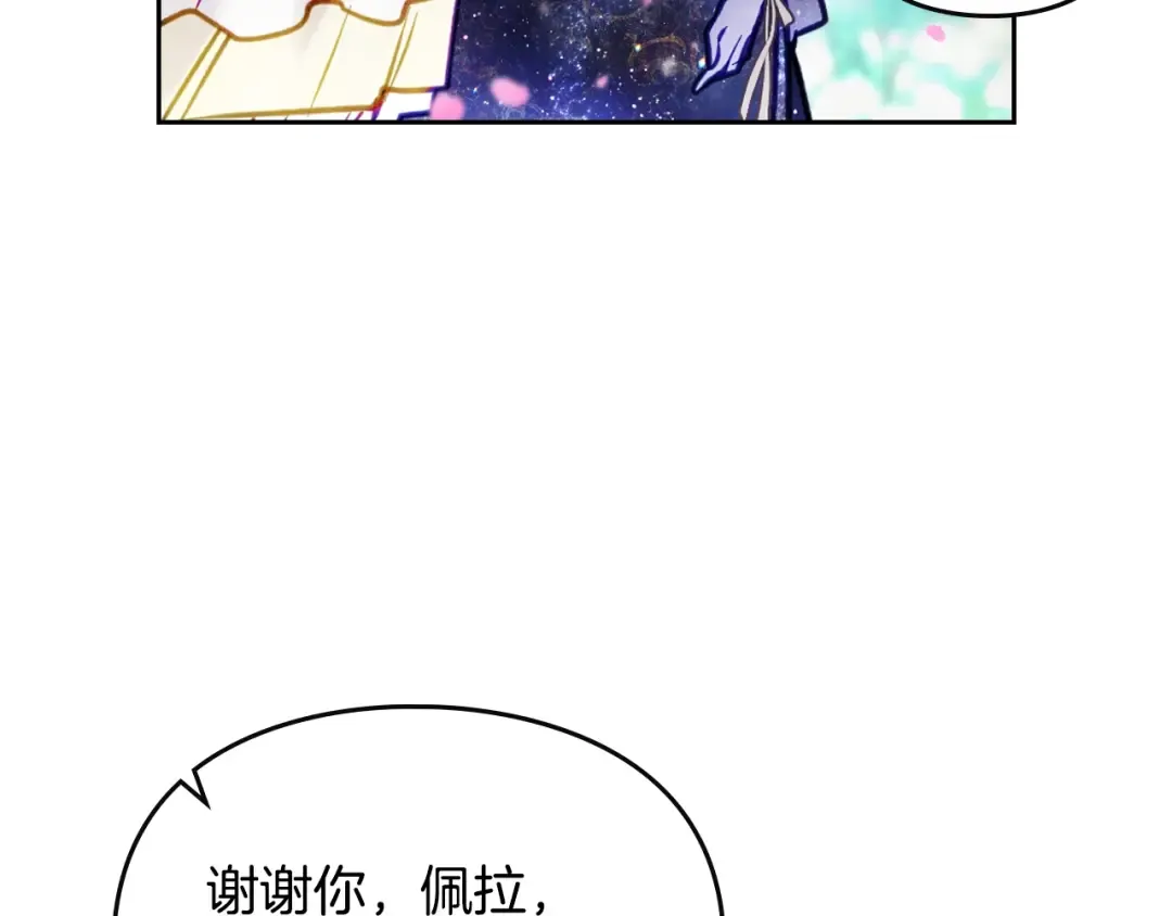 第156话 游戏结束？ 第126页