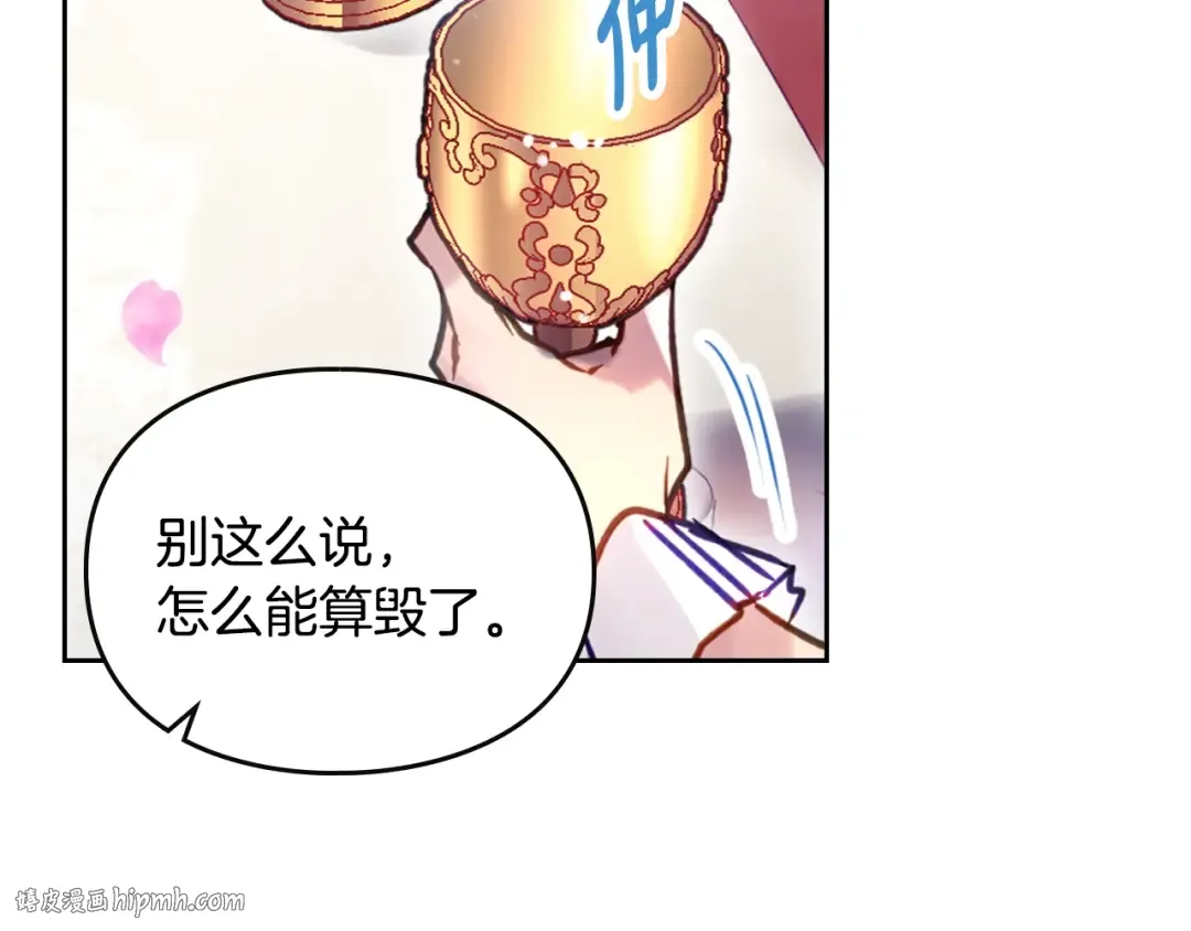第156话 游戏结束？ 第128页