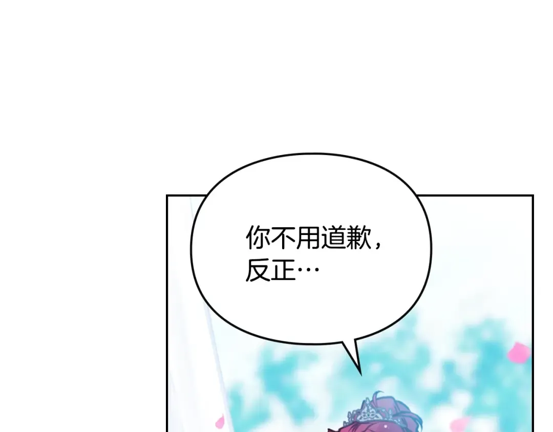 第156话 游戏结束？ 第129页