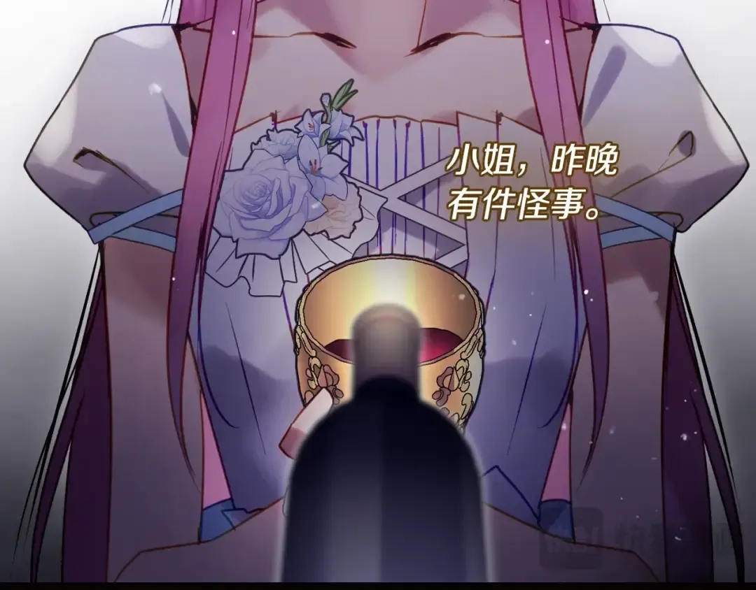 第156话 游戏结束？ 第141页