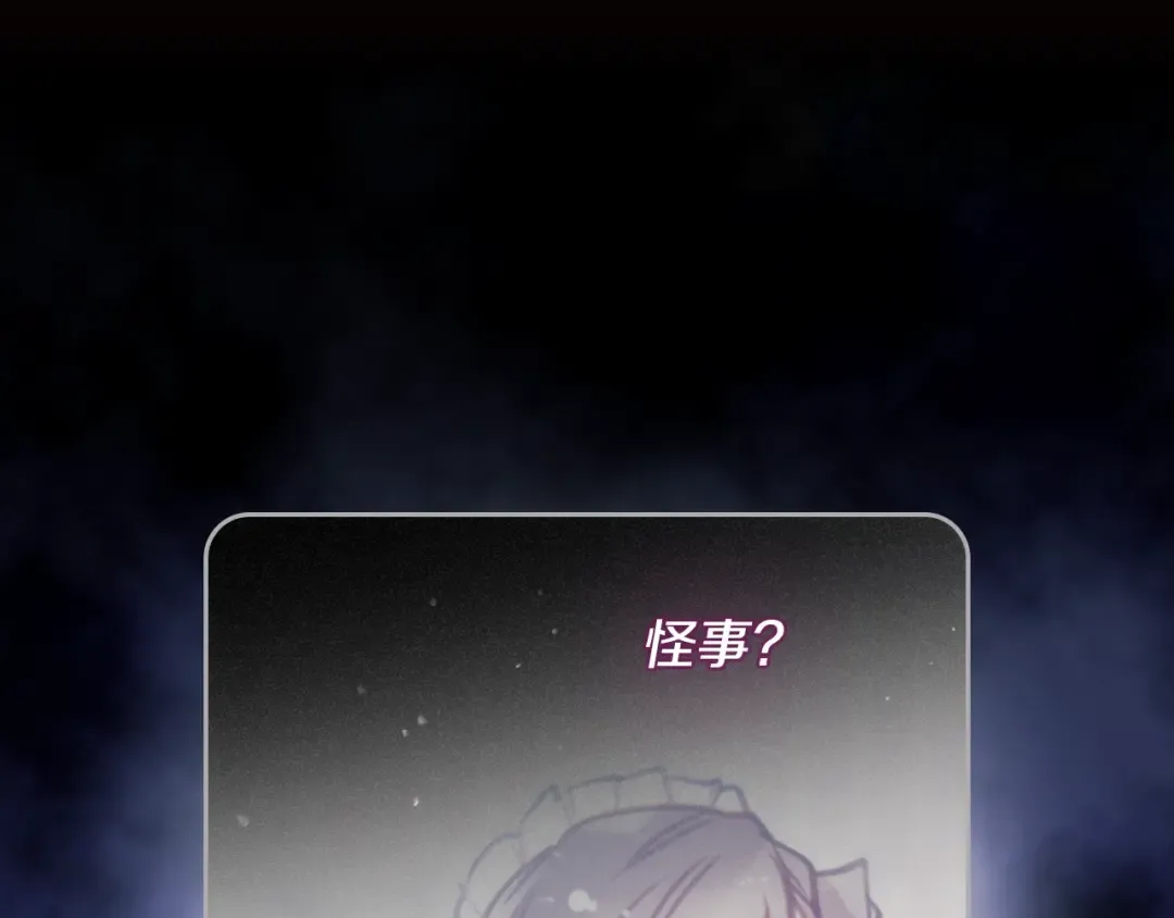 第156话 游戏结束？ 第142页