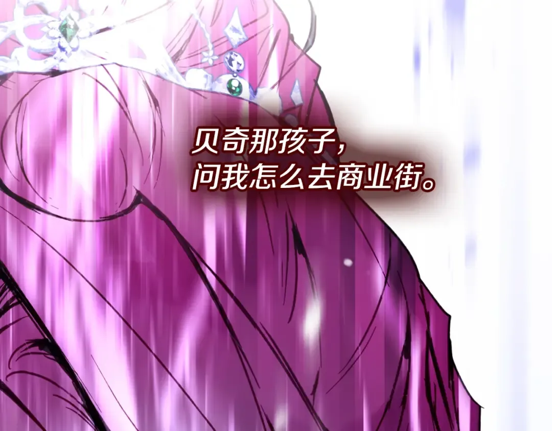 第156话 游戏结束？ 第145页