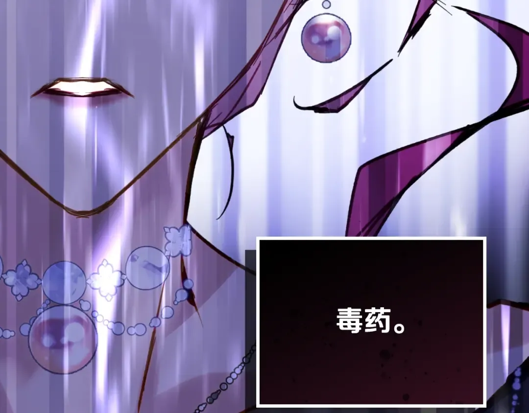 第156话 游戏结束？ 第147页