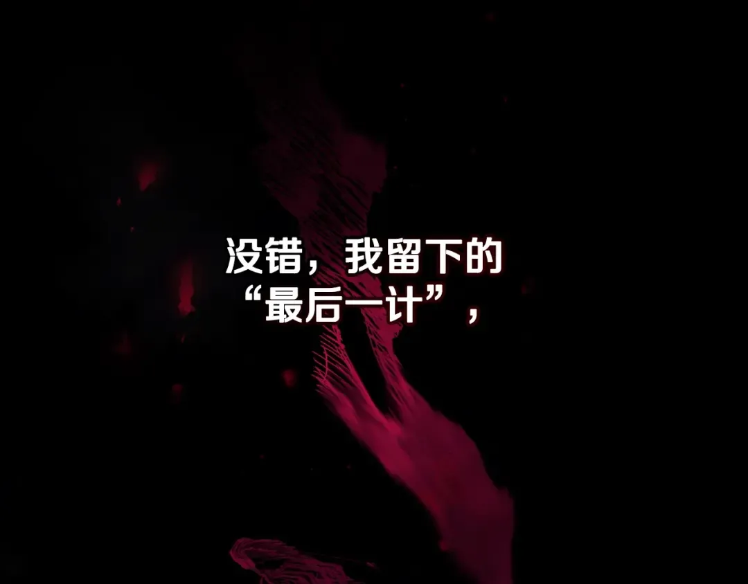 第156话 游戏结束？ 第149页
