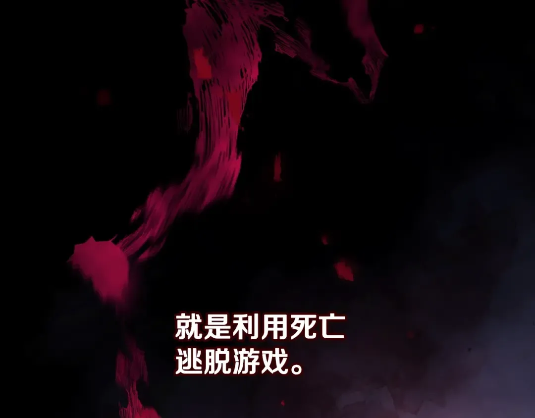 第156话 游戏结束？ 第150页