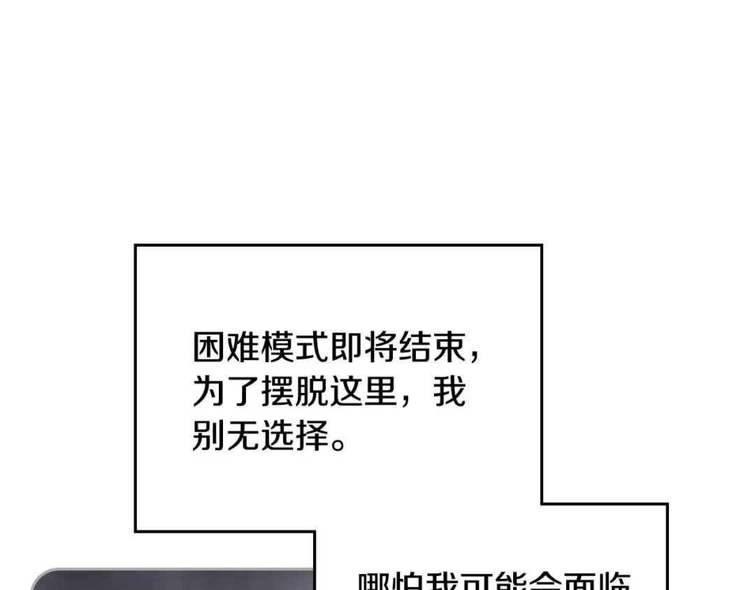 第156话 游戏结束？ 第153页