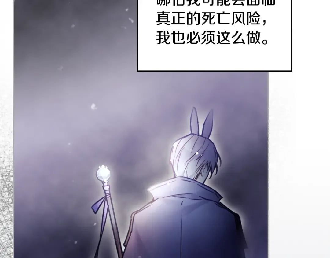 第156话 游戏结束？ 第154页