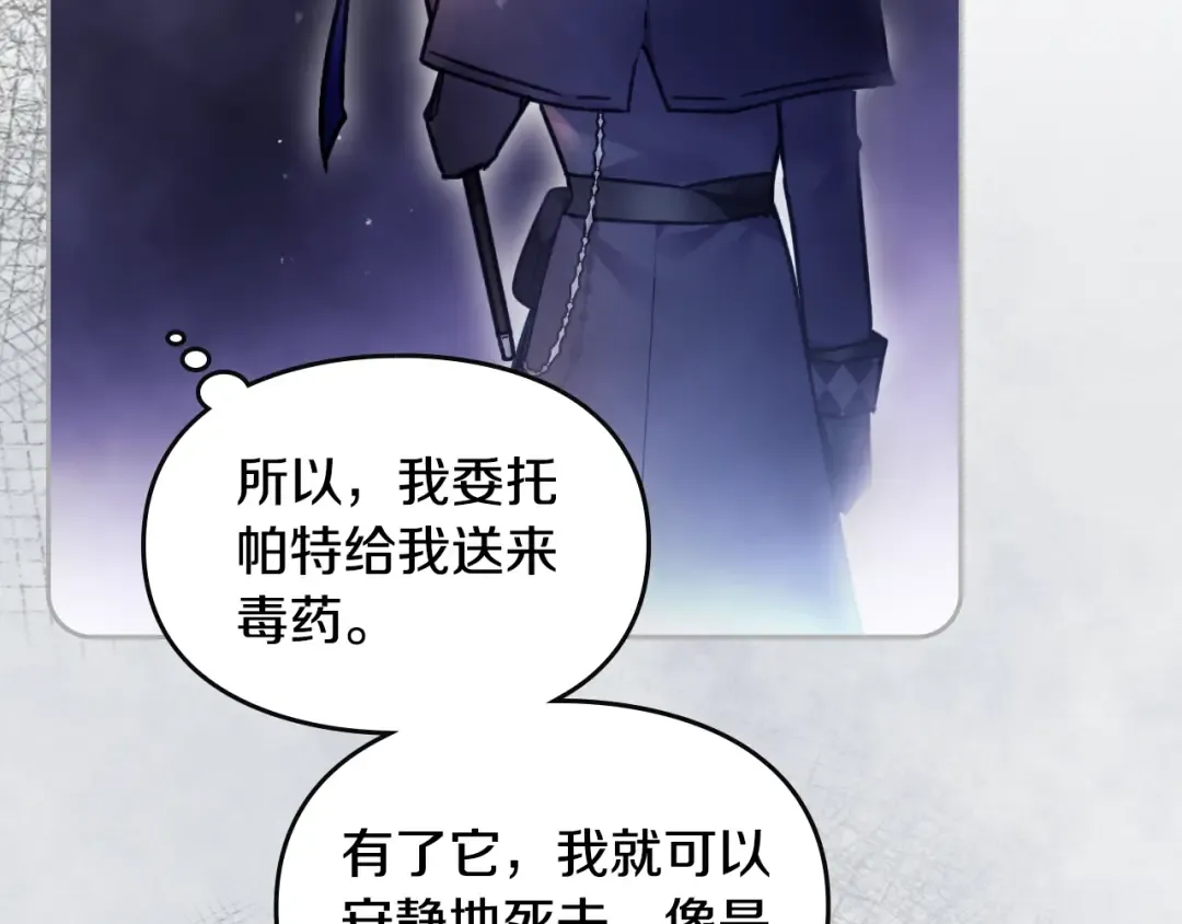 第156话 游戏结束？ 第155页