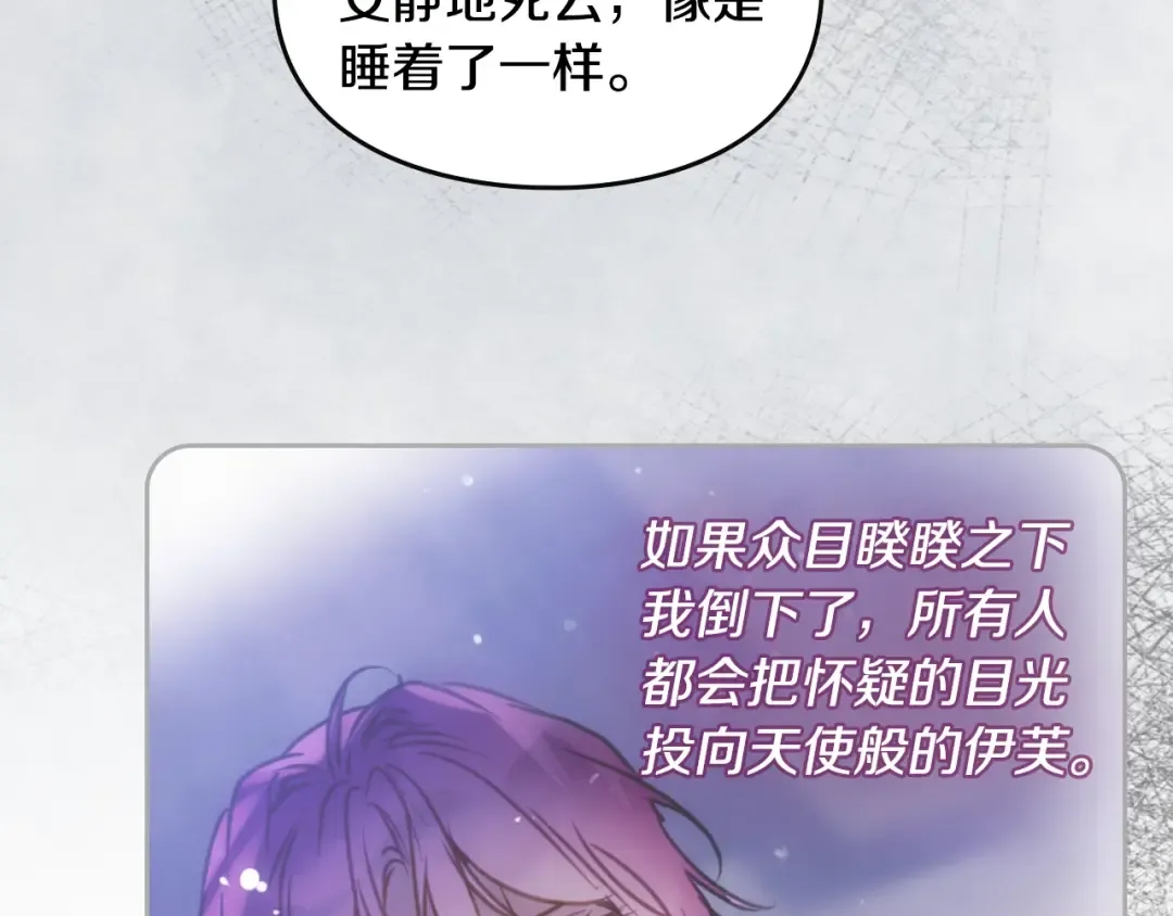 第156话 游戏结束？ 第156页