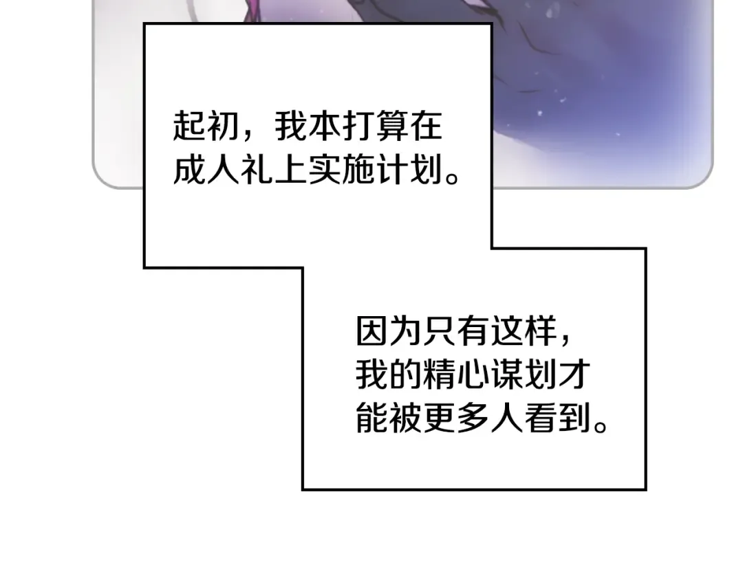 第156话 游戏结束？ 第158页