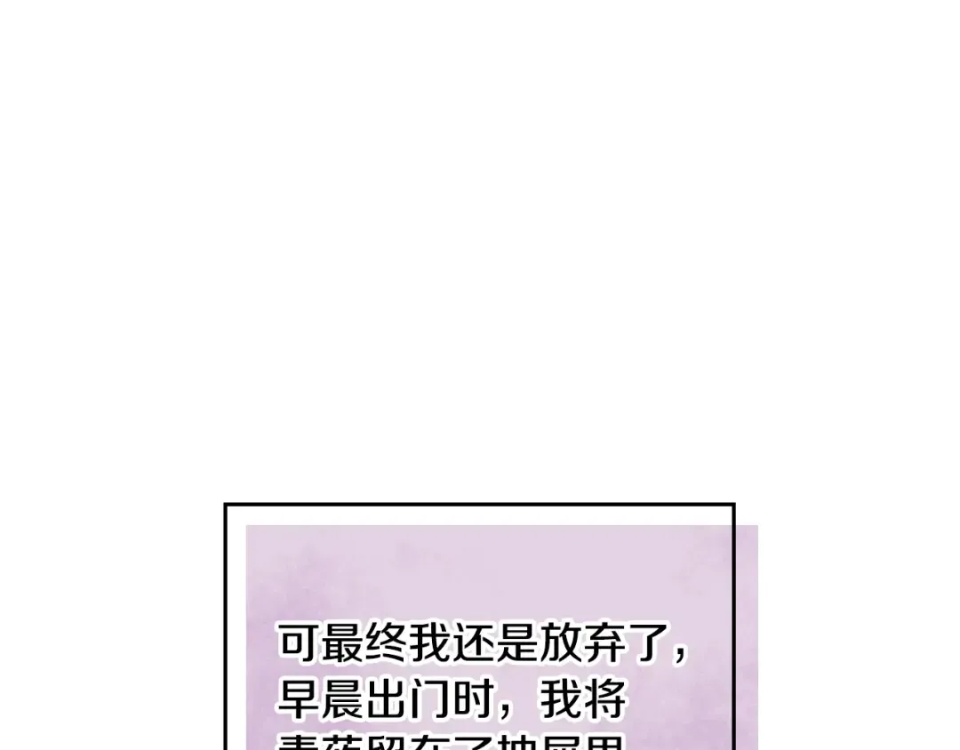 第156话 游戏结束？ 第159页