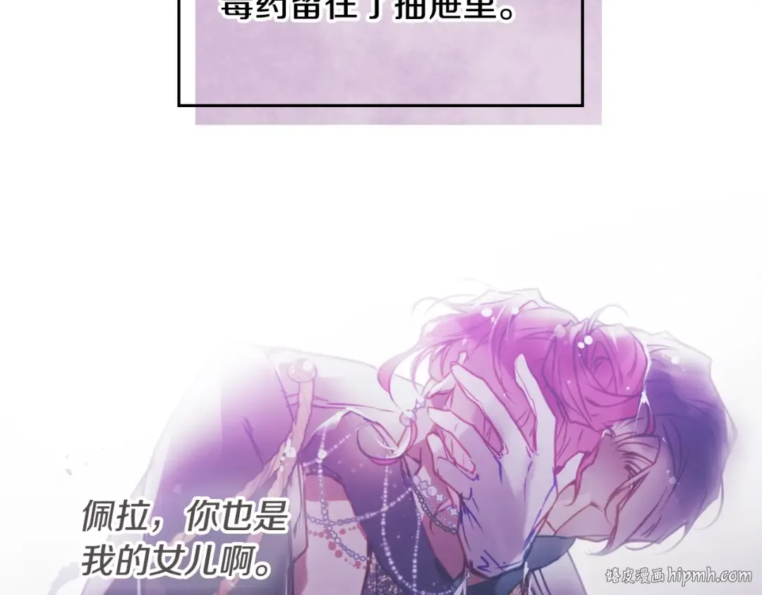 第156话 游戏结束？ 第160页