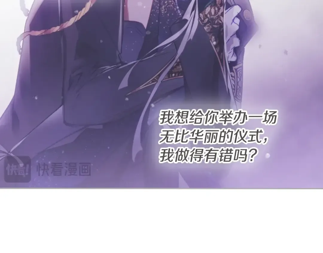 第156话 游戏结束？ 第161页