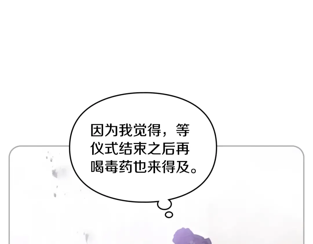 第156话 游戏结束？ 第163页