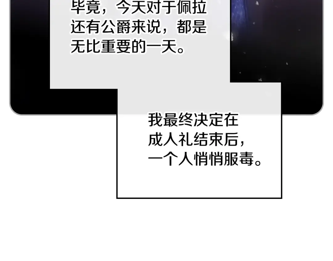 第156话 游戏结束？ 第165页