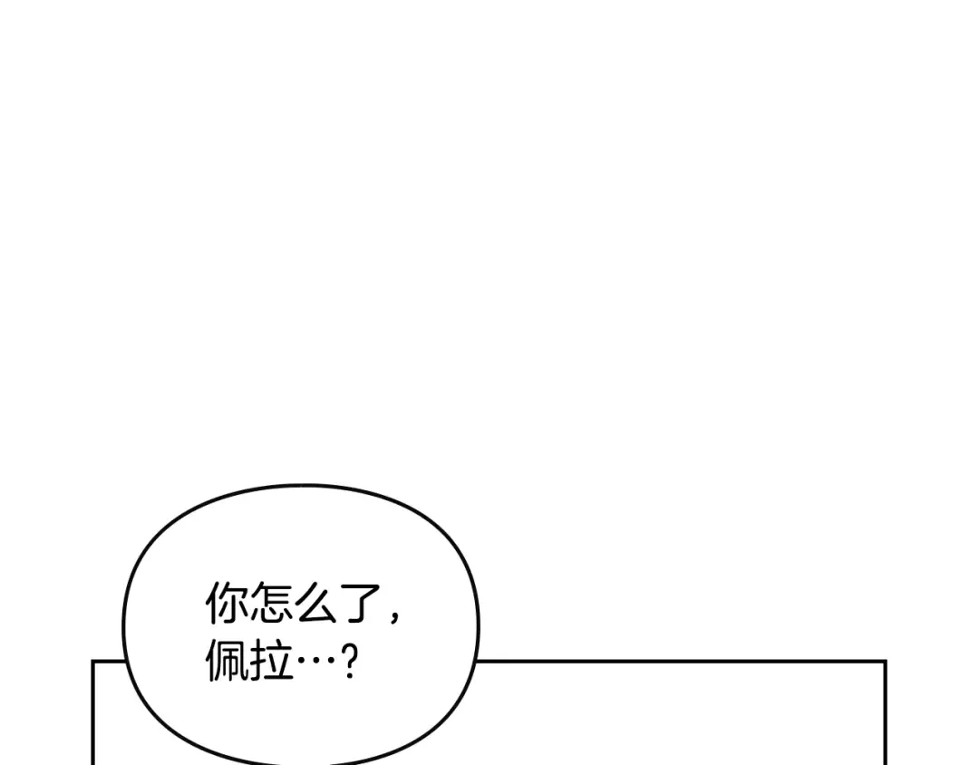 第156话 游戏结束？ 第166页