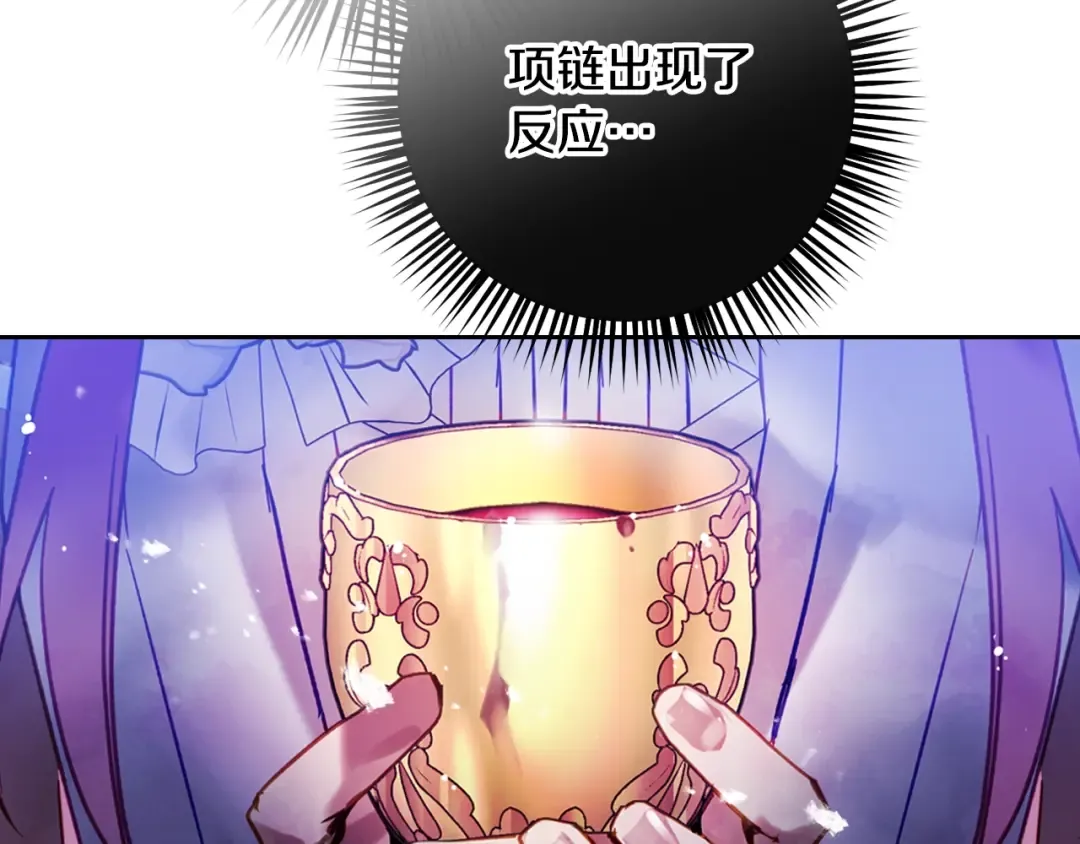 第156话 游戏结束？ 第169页