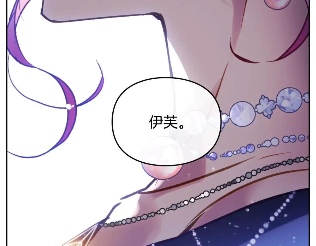 第156话 游戏结束？ 第177页