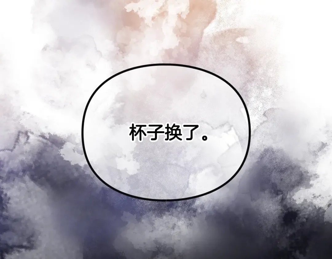 第156话 游戏结束？ 第179页