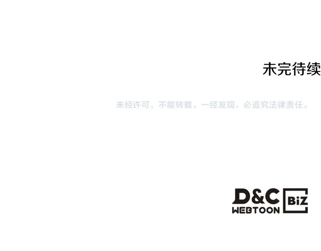 第156话 游戏结束？ 第182页