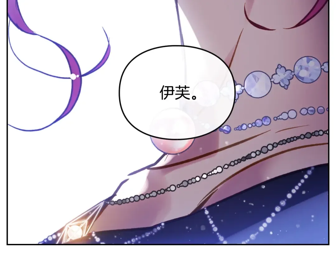 第157话 隐藏结局 第7页