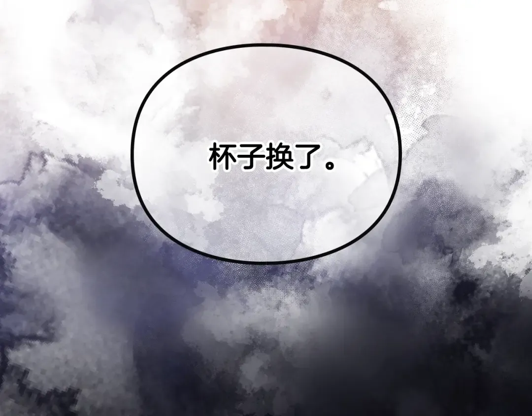 第157话 隐藏结局 第9页