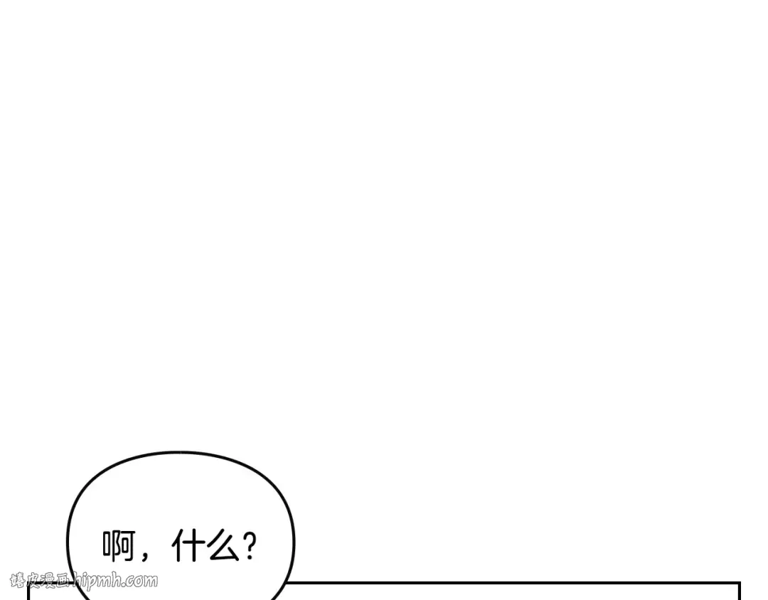 第157话 隐藏结局 第16页