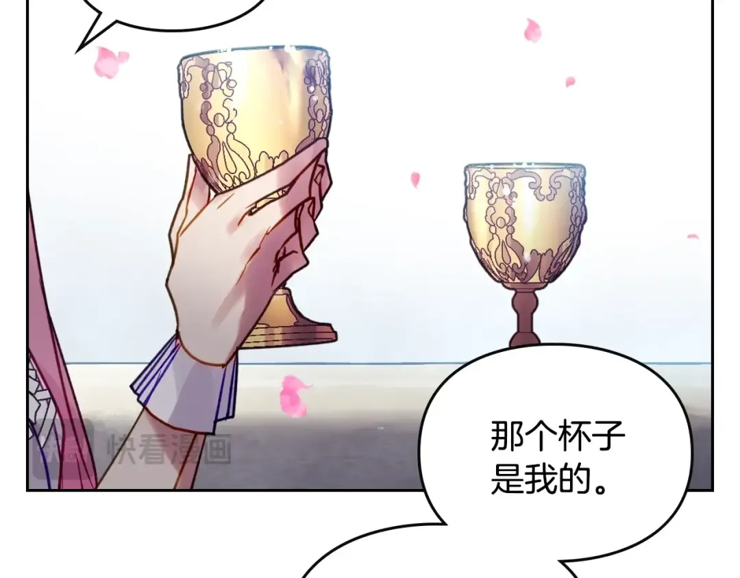 第157话 隐藏结局 第17页