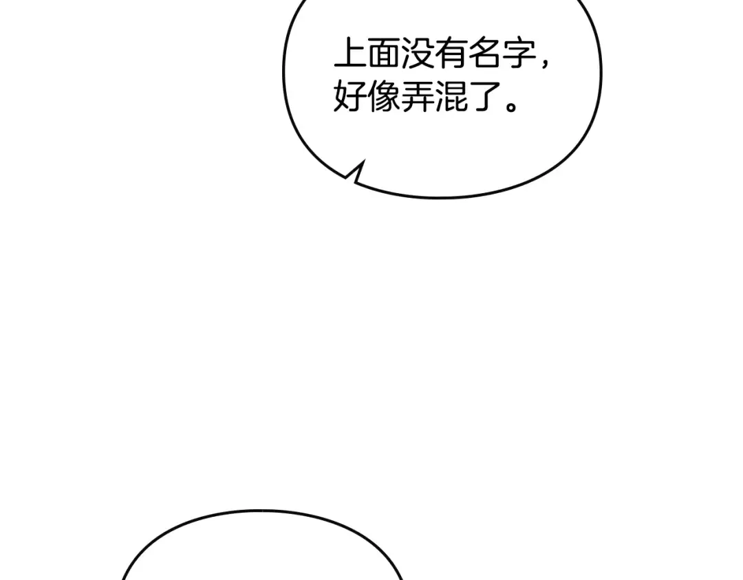第157话 隐藏结局 第18页