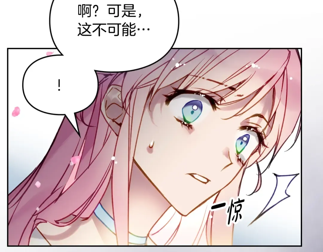 第157话 隐藏结局 第19页