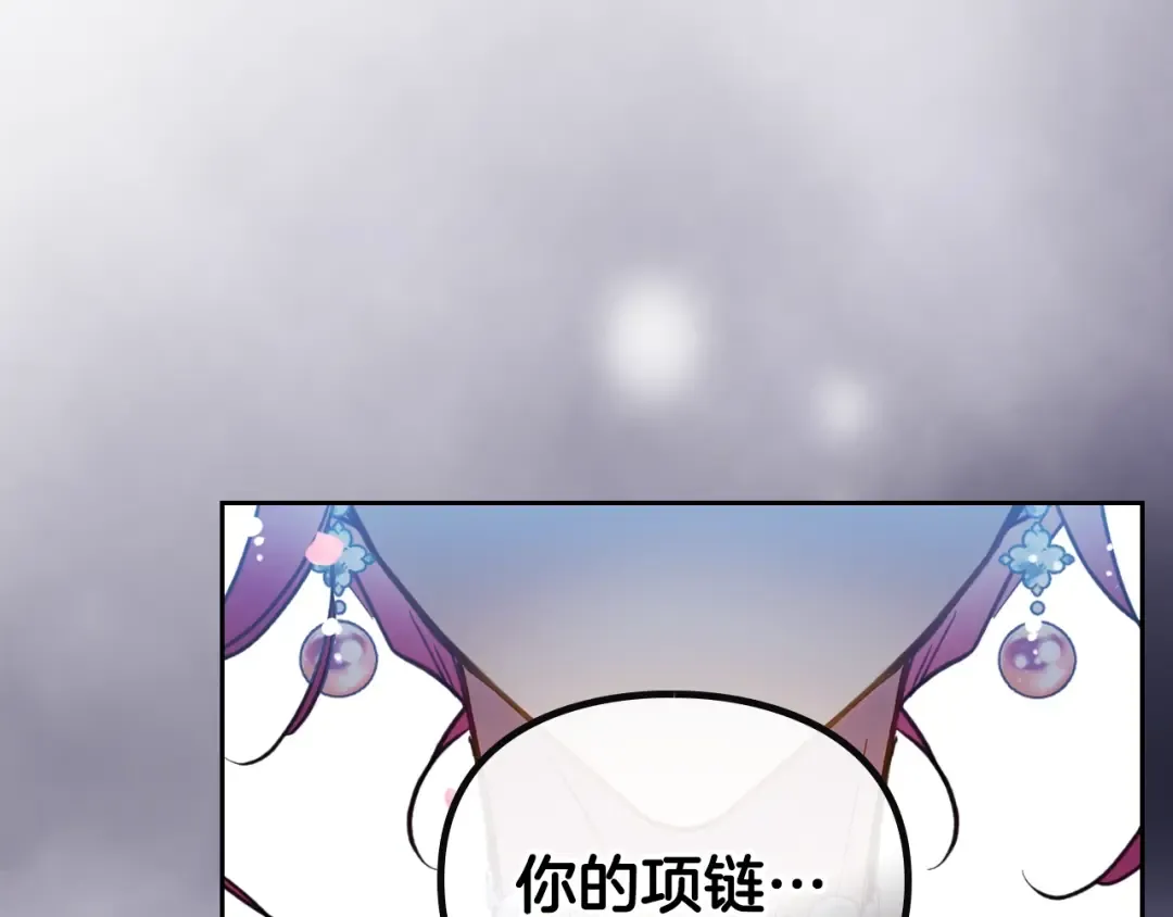 第157话 隐藏结局 第20页