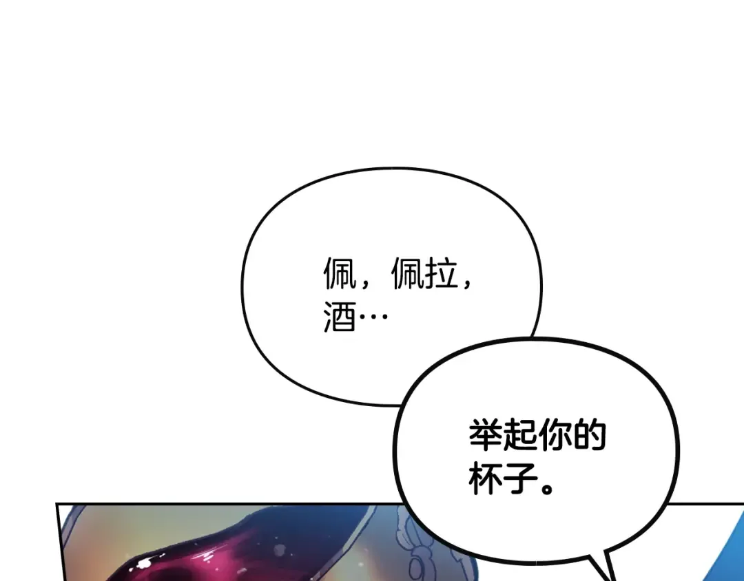 第157话 隐藏结局 第25页
