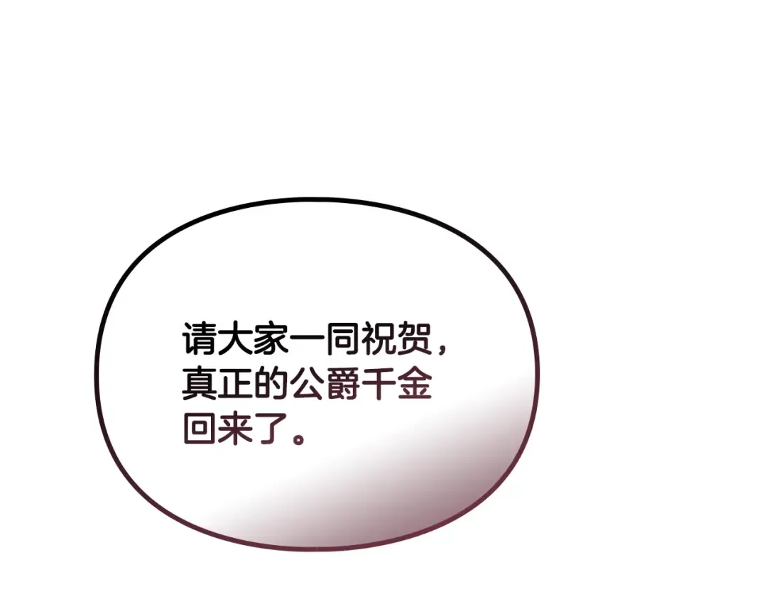 第157话 隐藏结局 第35页
