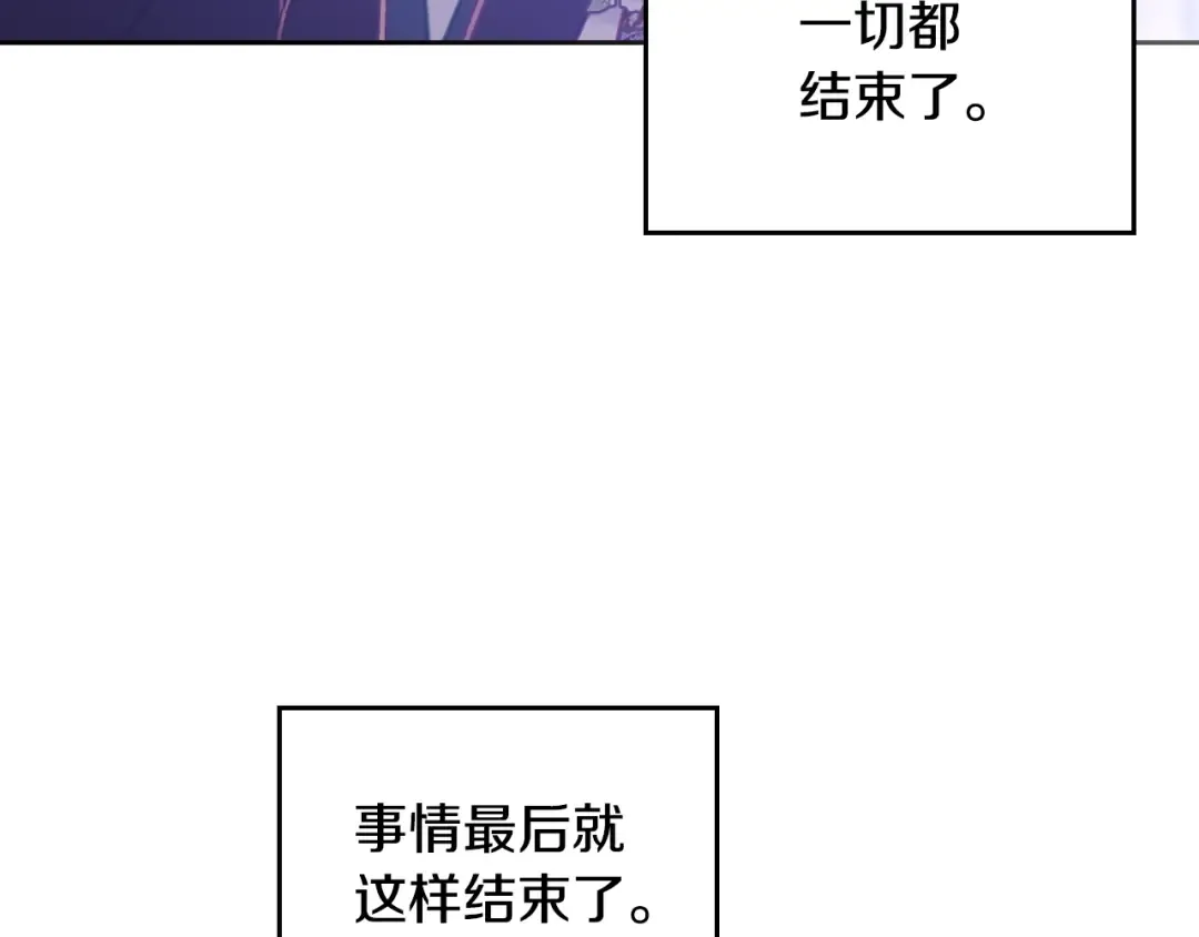 第157话 隐藏结局 第39页