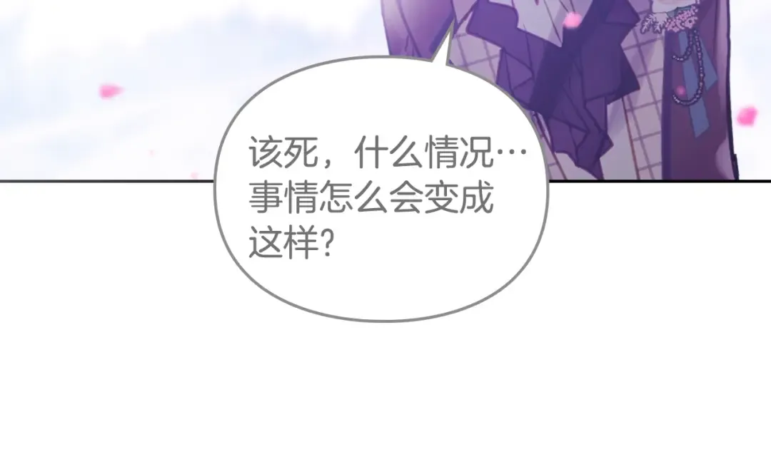 第157话 隐藏结局 第41页