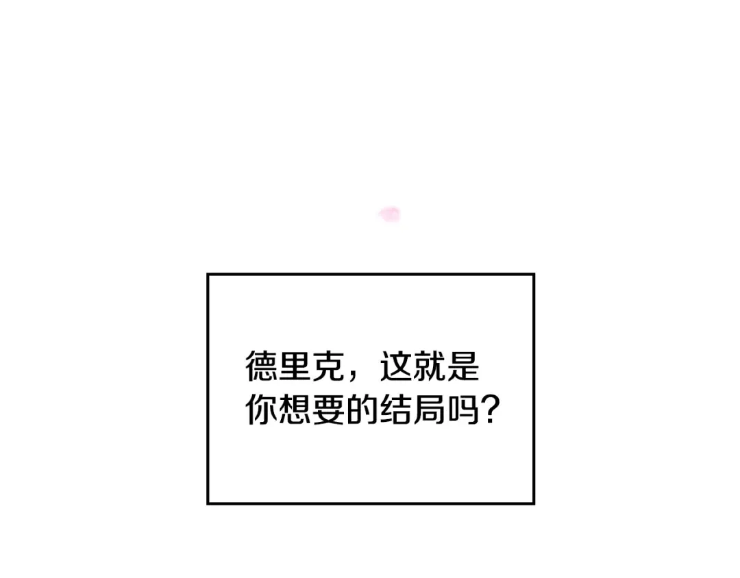 第157话 隐藏结局 第42页