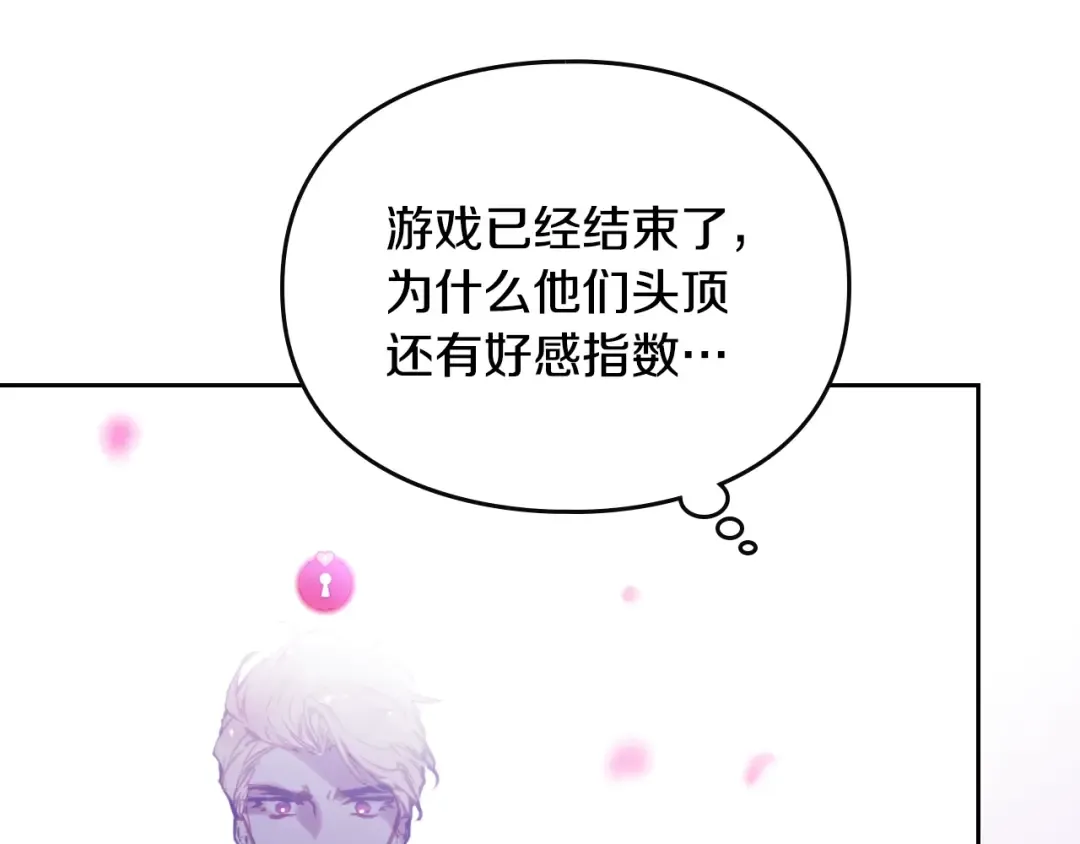 第157话 隐藏结局 第45页