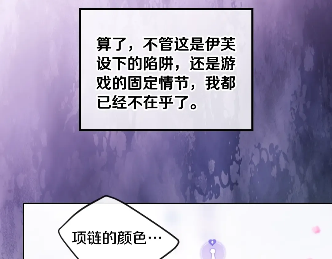 第157话 隐藏结局 第47页