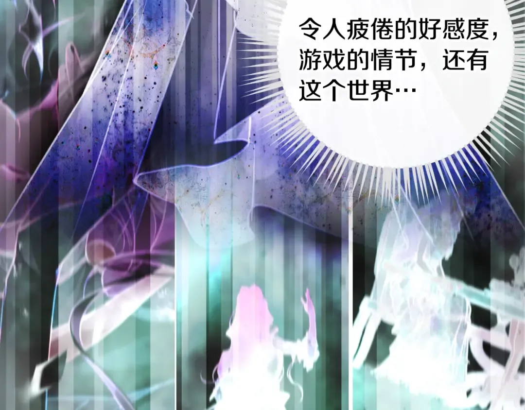 第157话 隐藏结局 第52页