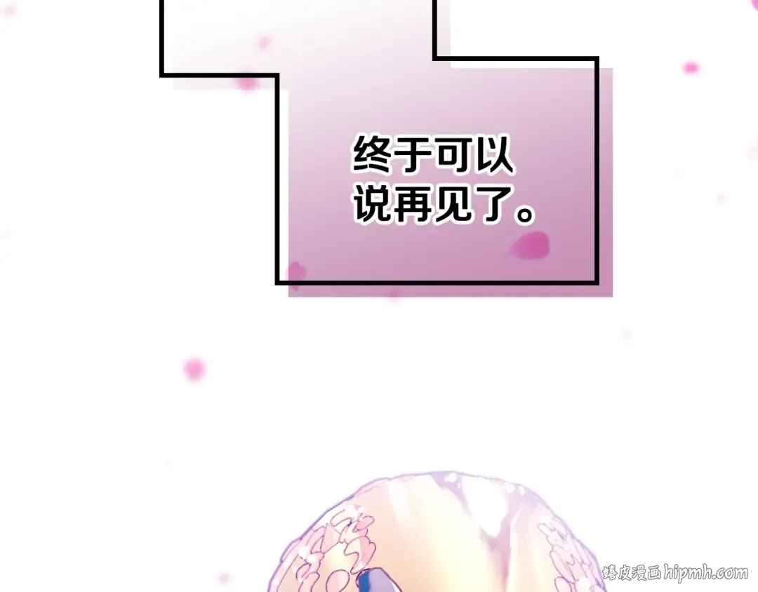 第157话 隐藏结局 第56页