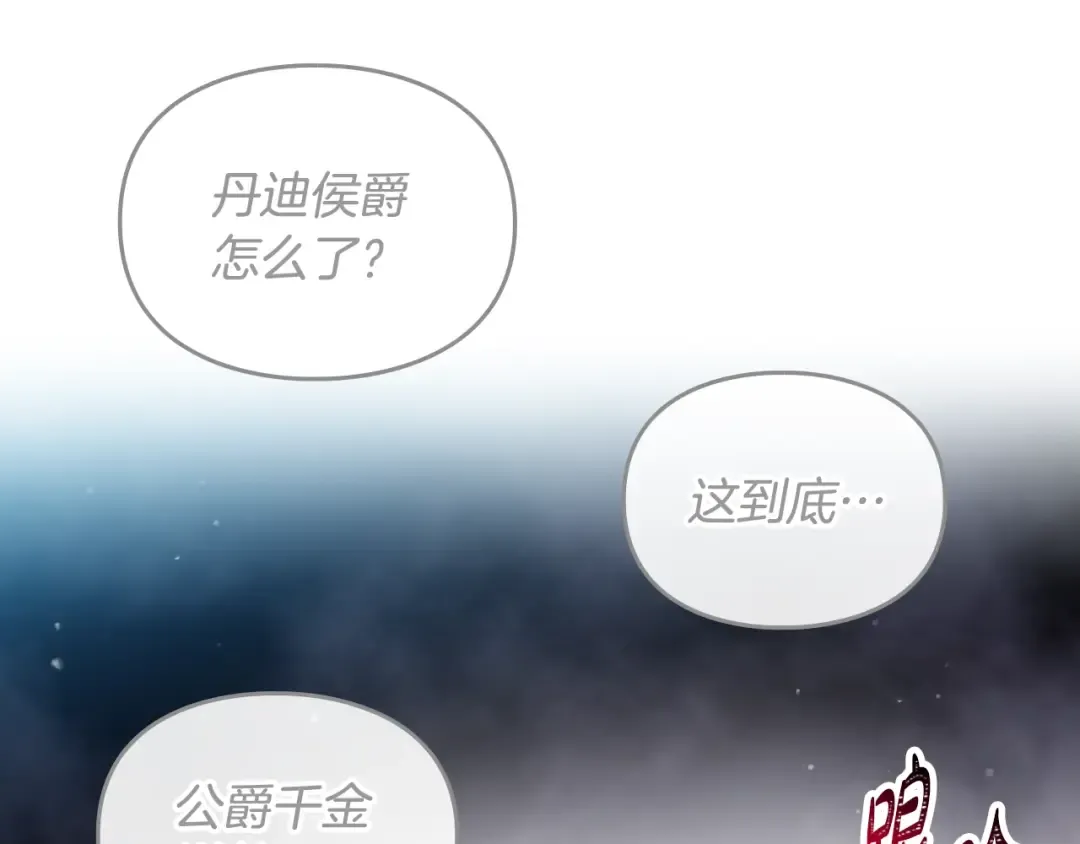 第157话 隐藏结局 第71页